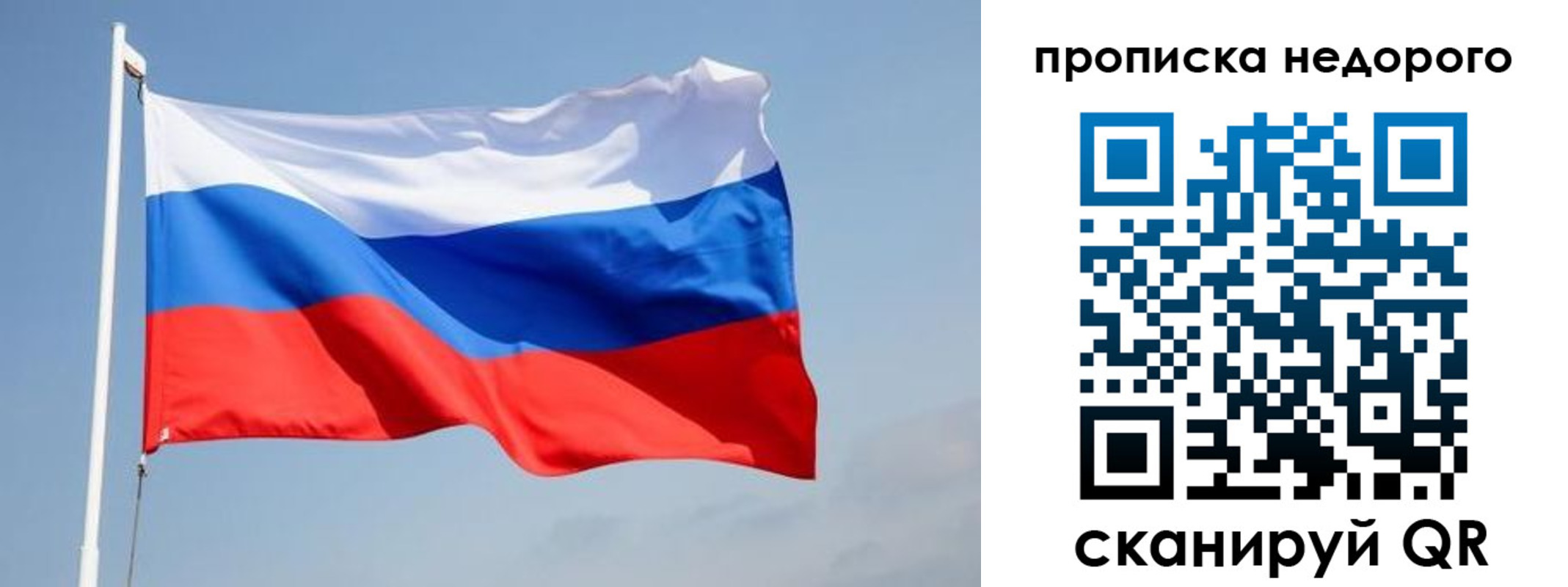 где прописаться в Рыбинске