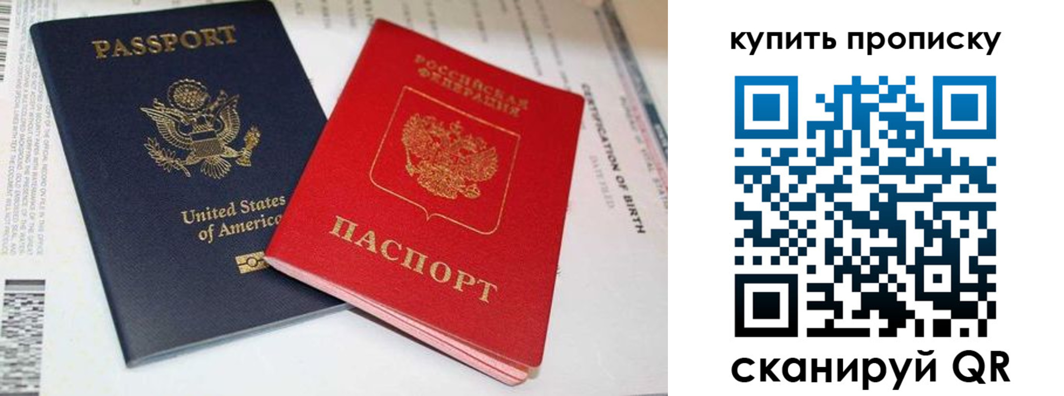 прописка для военкомата в Рыбинске