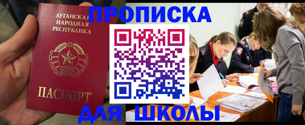 прописка гарантия в Рыбинске