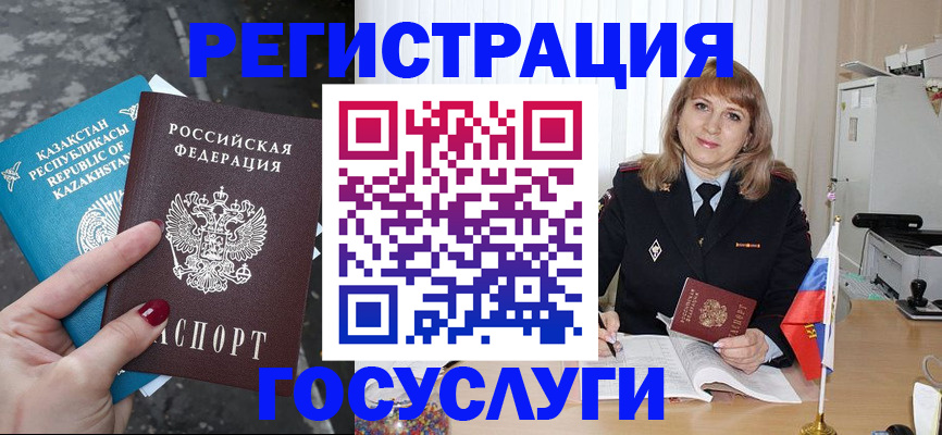 прописка гарантия в Рыбинске