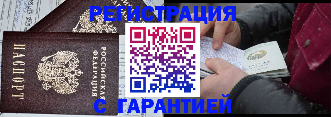 временная регистрация 2025 в Рыбинске