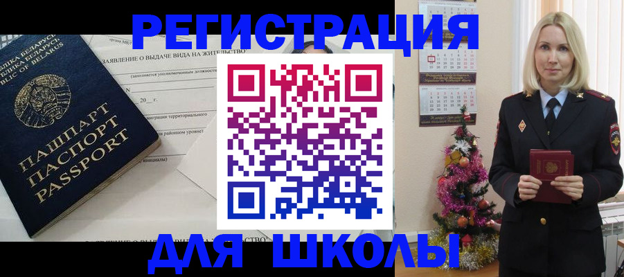 временная регистрация для всех в Рыбинске