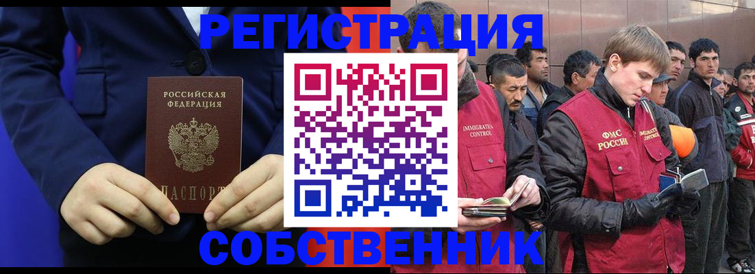 временная регистрация законно в Рыбинске