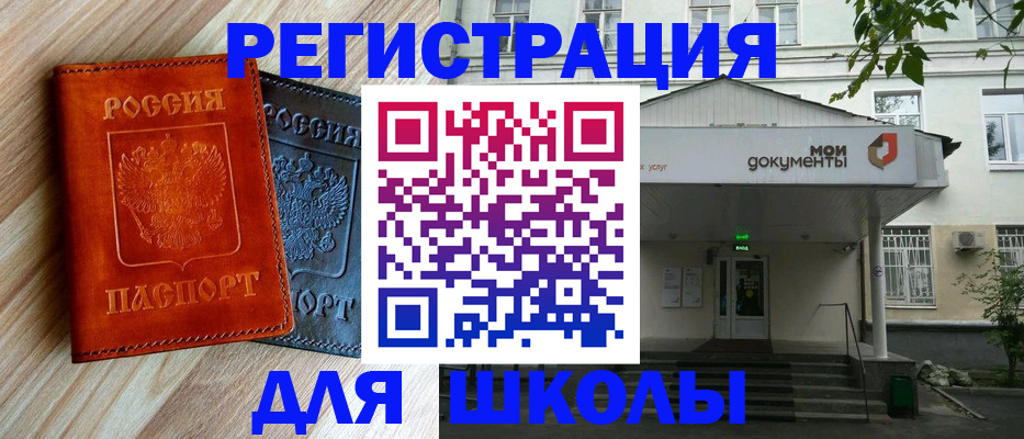 временная регистрация собственник в Рыбинске